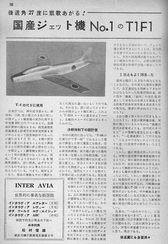 新航空法規解説 航空整備士 付・練習問題と解答例 第10版/